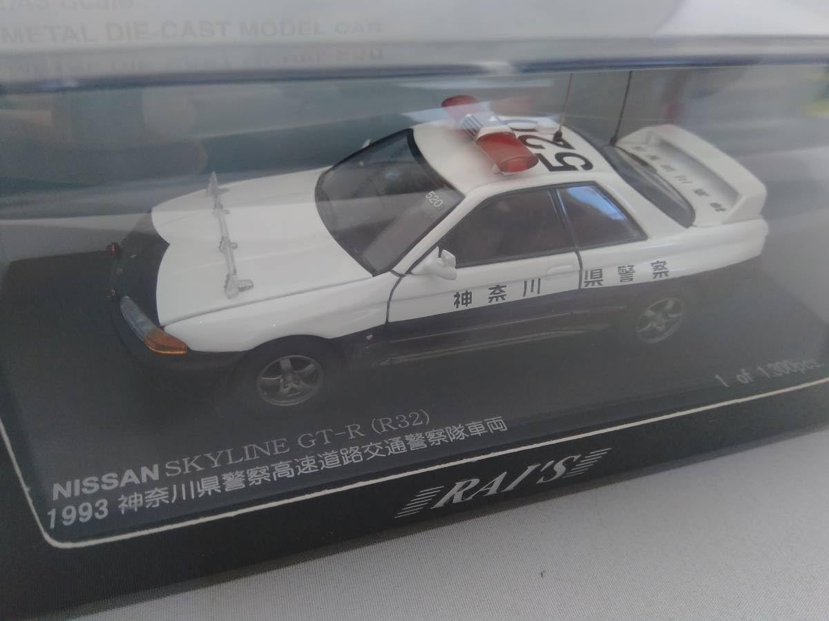 1/43 レイズ 日産 スカイライン GT-R (R32) 1993 埼玉県警察高速道路